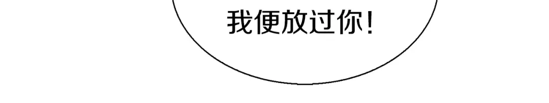 《新世界BOSS传说》第17话 那就一次爽个够！ 第111页
