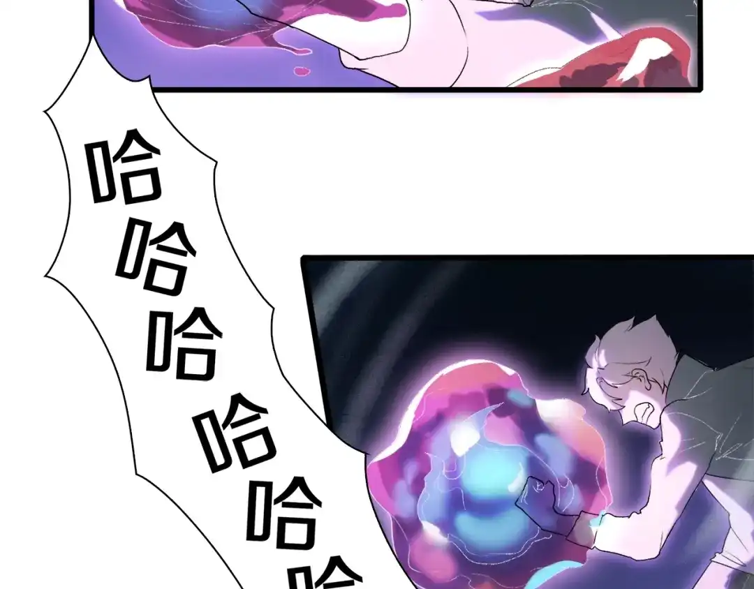 《新世界BOSS传说》第17话 那就一次爽个够！ 第46页