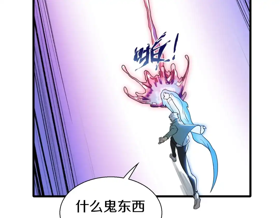 《新世界BOSS传说》第17话 那就一次爽个够！ 第41页