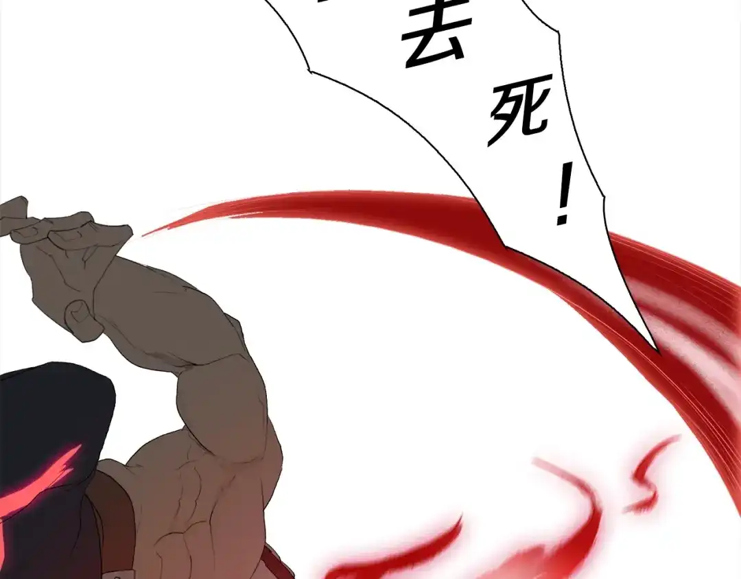 《新世界BOSS传说》第17话 那就一次爽个够！ 第133页