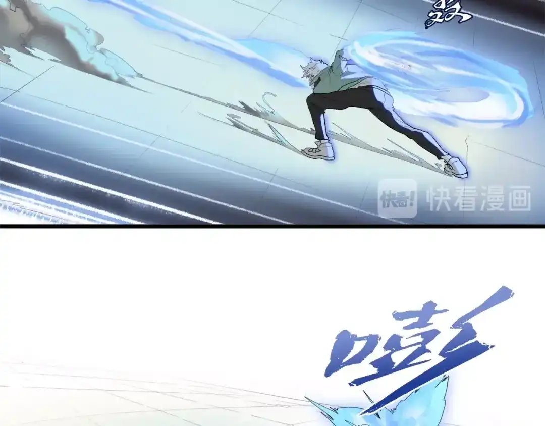 《新世界BOSS传说》第17话 那就一次爽个够！ 第24页