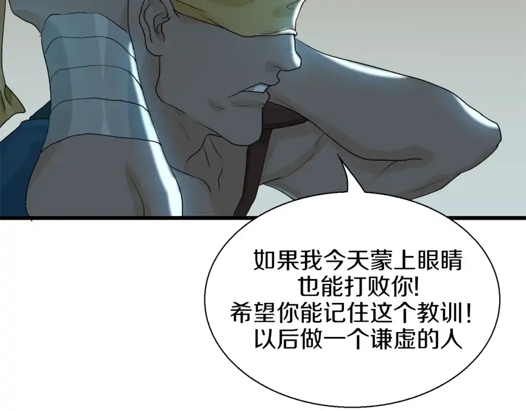 《新世界BOSS传说》第17话 那就一次爽个够！ 第62页