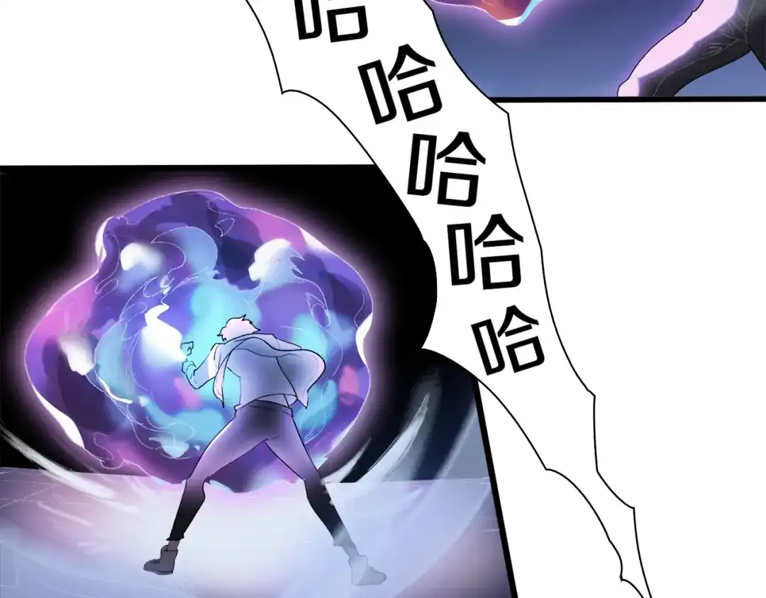 《新世界BOSS传说》第17话 那就一次爽个够！ 第47页