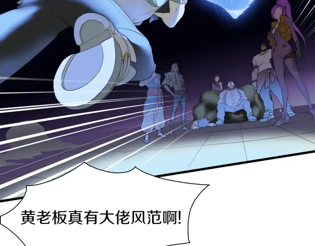 《新世界BOSS传说》第17话 那就一次爽个够！ 第8页