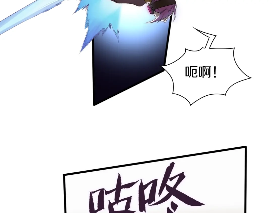 《新世界BOSS传说》第17话 那就一次爽个够！ 第32页