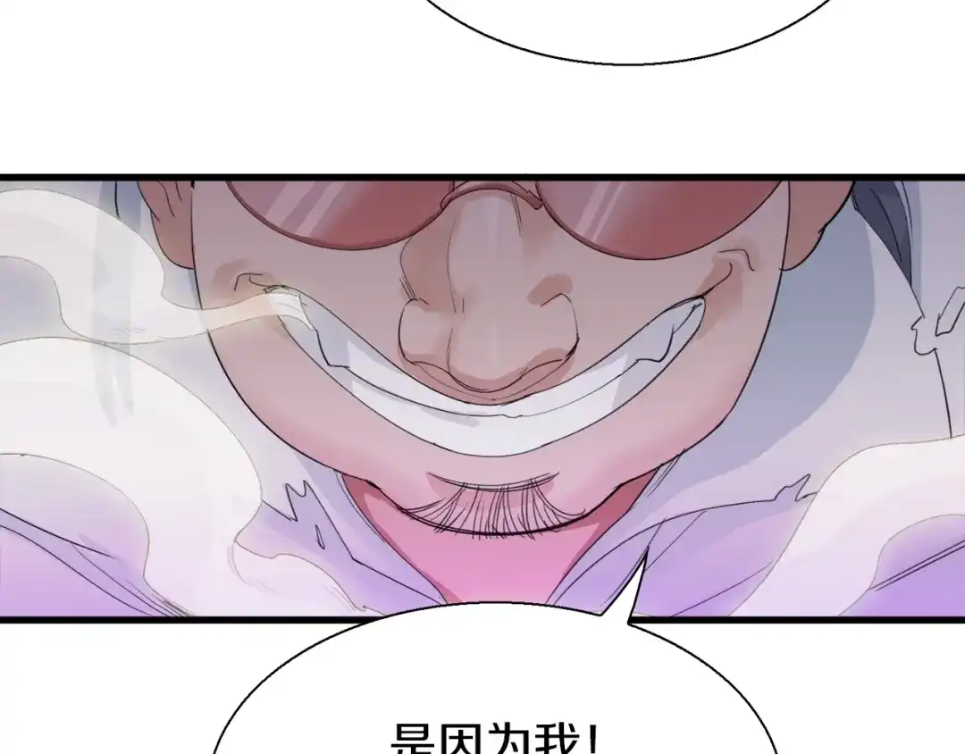 《新世界BOSS传说》第17话 那就一次爽个够！ 第150页