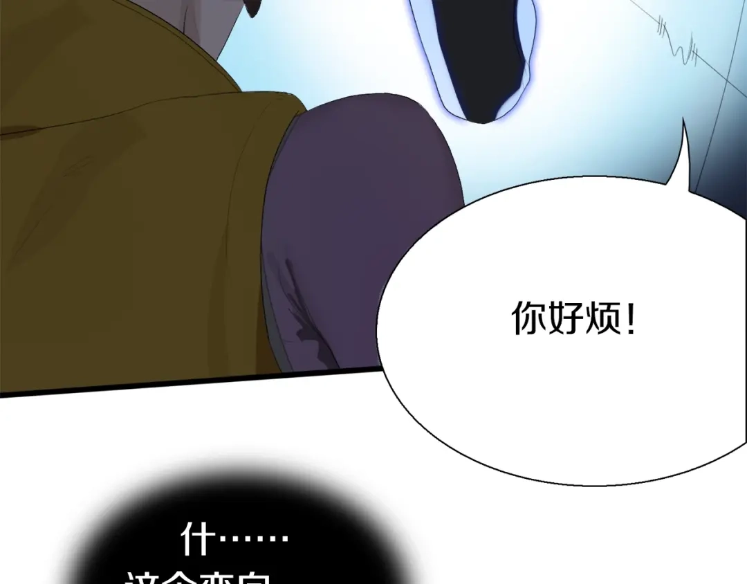 《新世界BOSS传说》第17话 那就一次爽个够！ 第27页