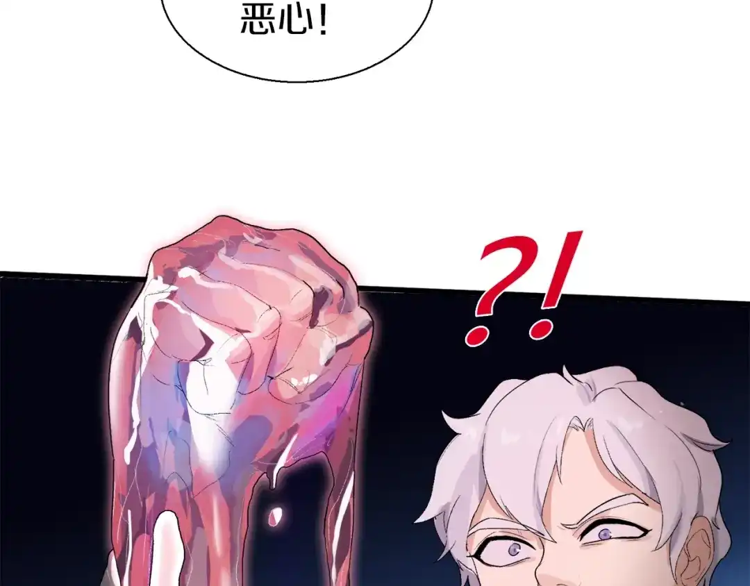 《新世界BOSS传说》第17话 那就一次爽个够！ 第42页