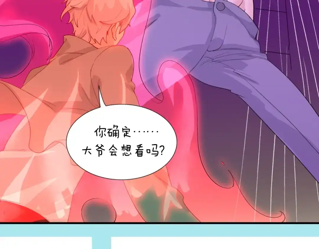 《新世界BOSS传说》第17话 那就一次爽个够！ 第205页