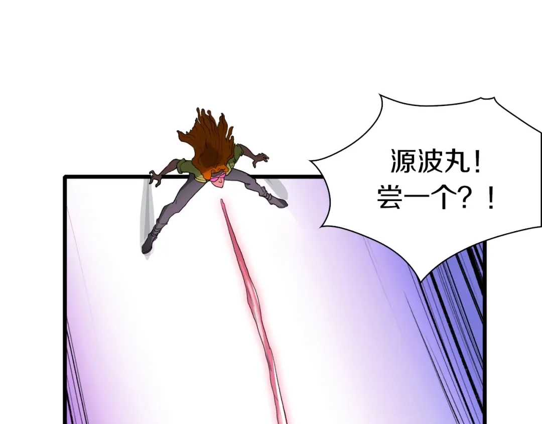 《新世界BOSS传说》第17话 那就一次爽个够！ 第40页