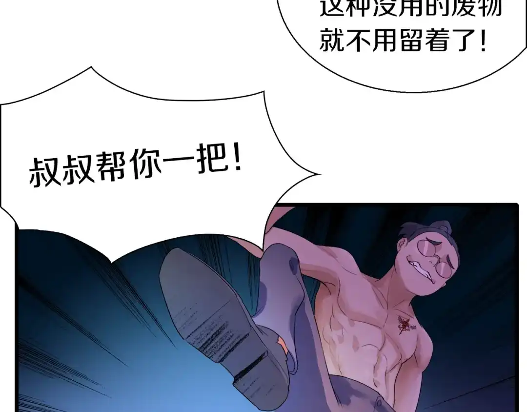 《新世界BOSS传说》第17话 那就一次爽个够！ 第170页