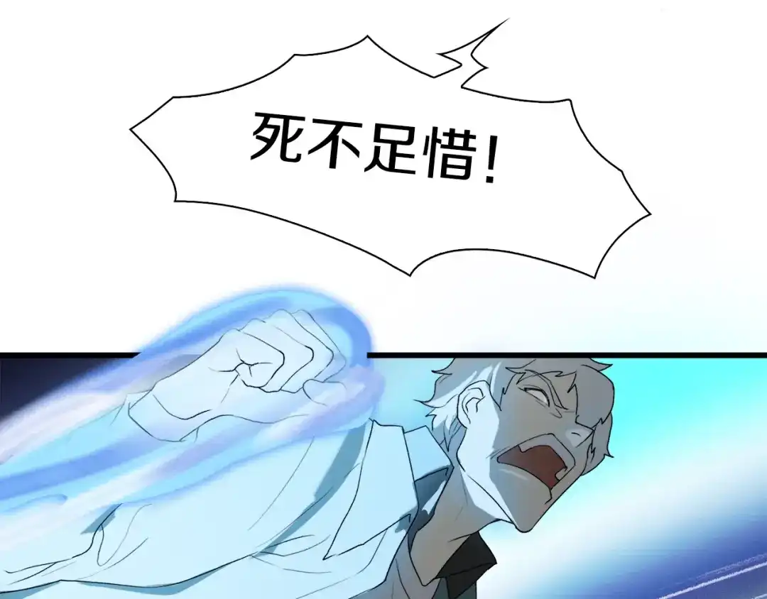 《新世界BOSS传说》第17话 那就一次爽个够！ 第99页
