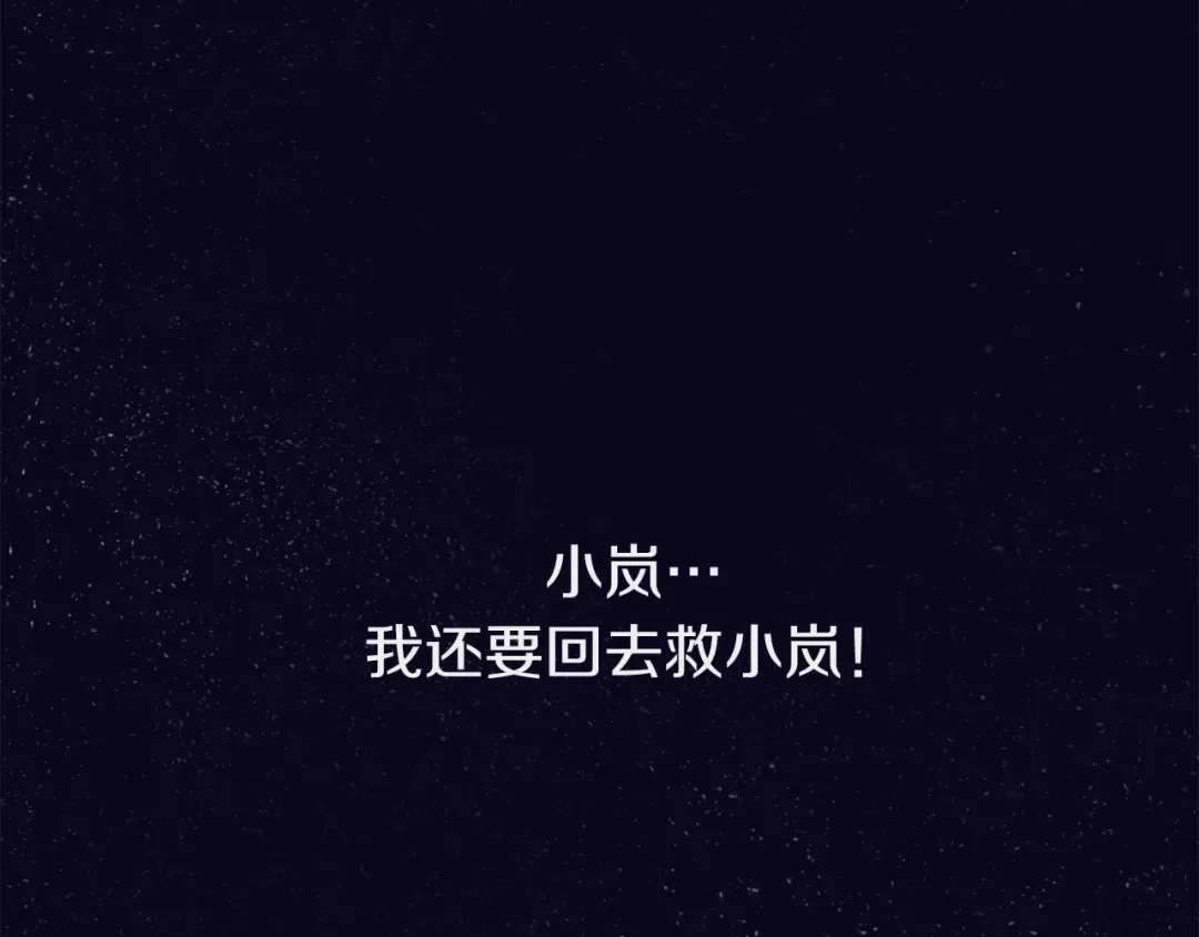 《新世界BOSS传说》第17话 那就一次爽个够！ 第188页