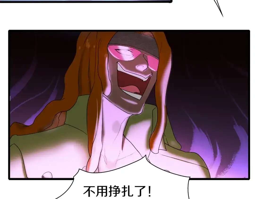 《新世界BOSS传说》第17话 那就一次爽个够！ 第48页