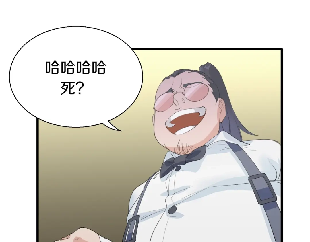 《新世界BOSS传说》第17话 那就一次爽个够！ 第146页