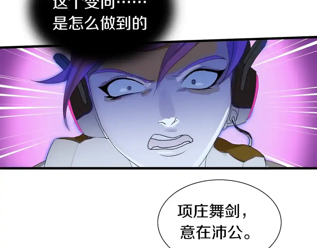 《新世界BOSS传说》第17话 那就一次爽个够！ 第28页