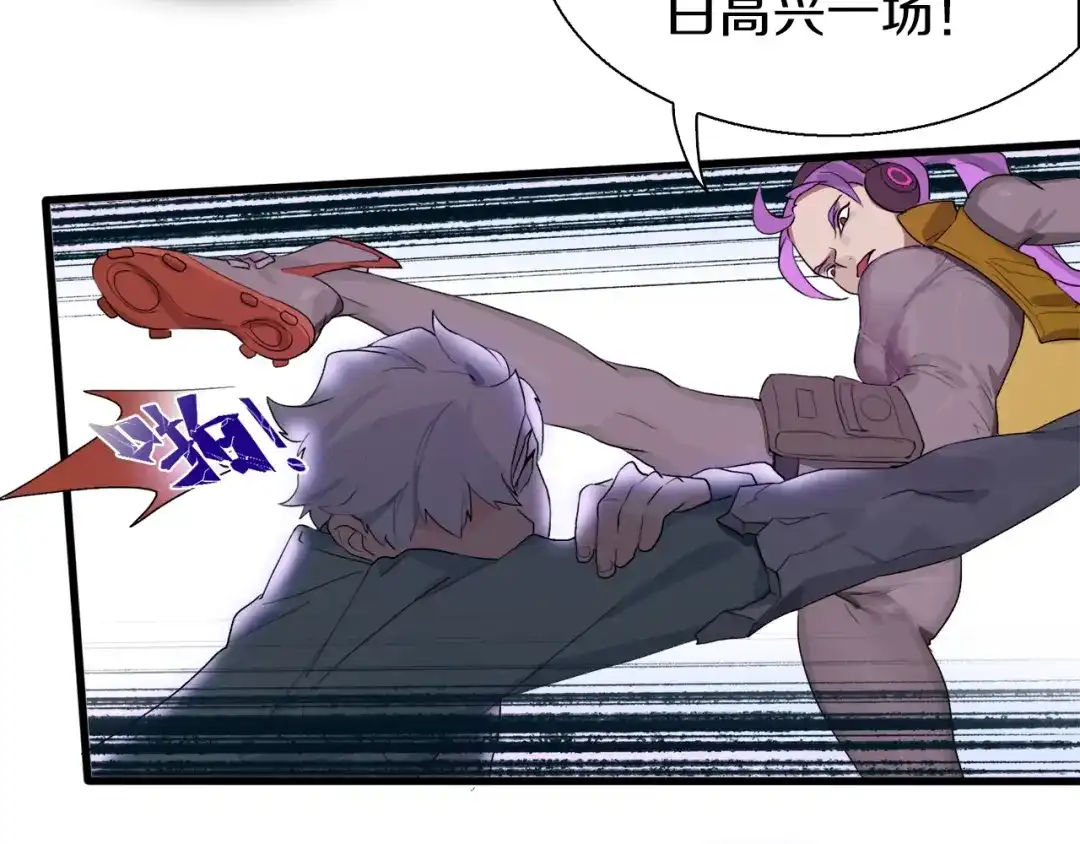 《新世界BOSS传说》第17话 那就一次爽个够！ 第108页