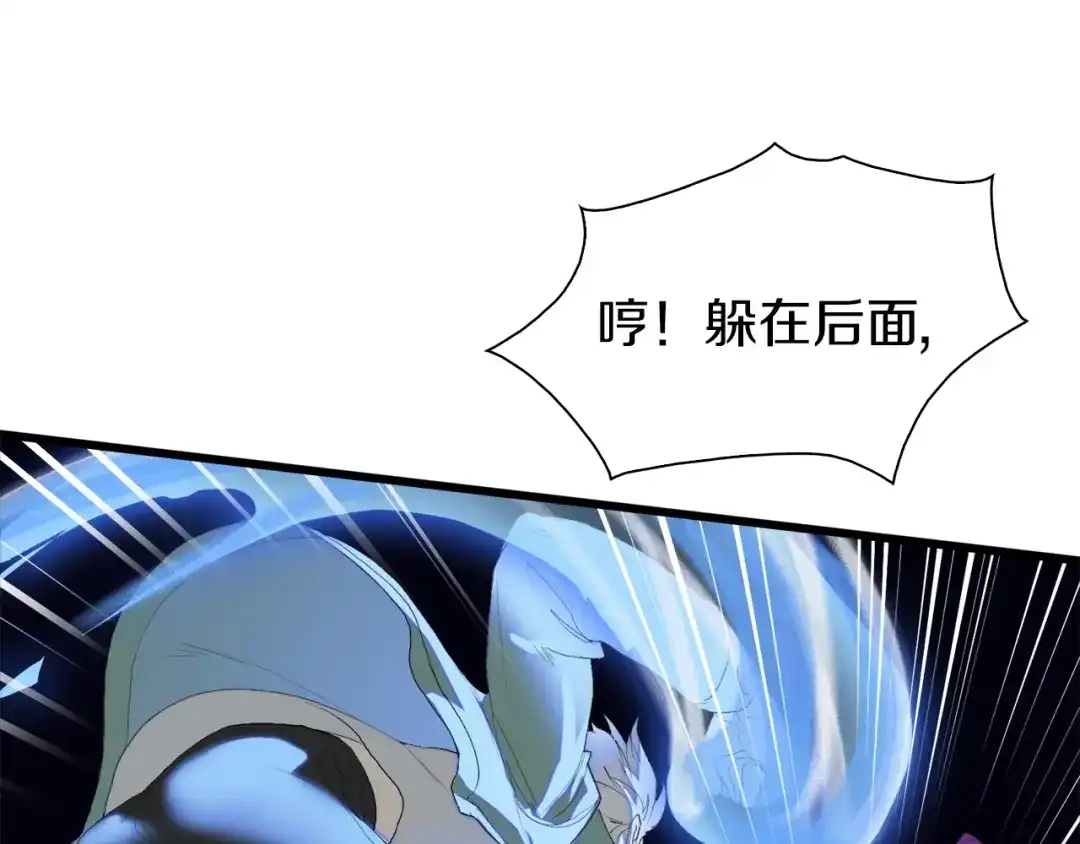 《新世界BOSS传说》第17话 那就一次爽个够！ 第7页