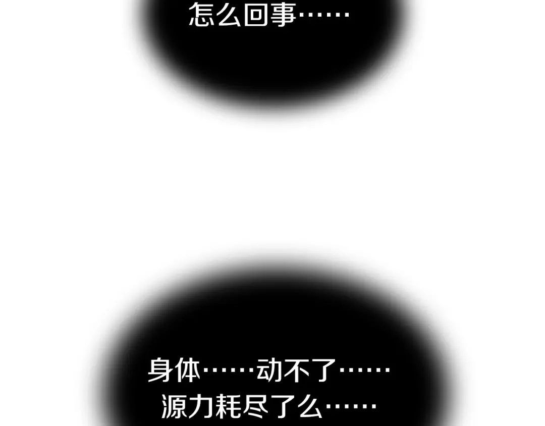 《新世界BOSS传说》第17话 那就一次爽个够！ 第165页