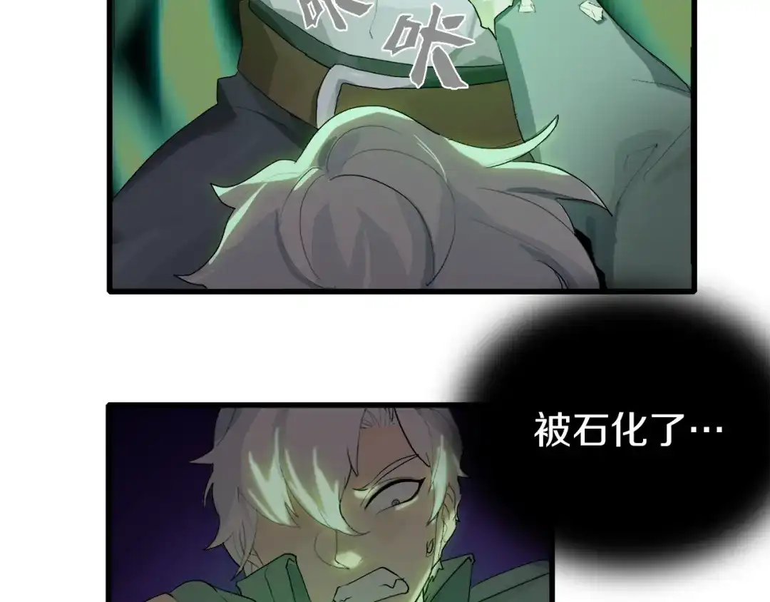 《新世界BOSS传说》第17话 那就一次爽个够！ 第106页