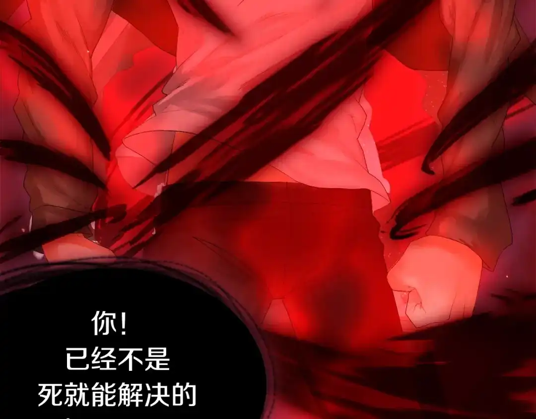 《新世界BOSS传说》第17话 那就一次爽个够！ 第144页