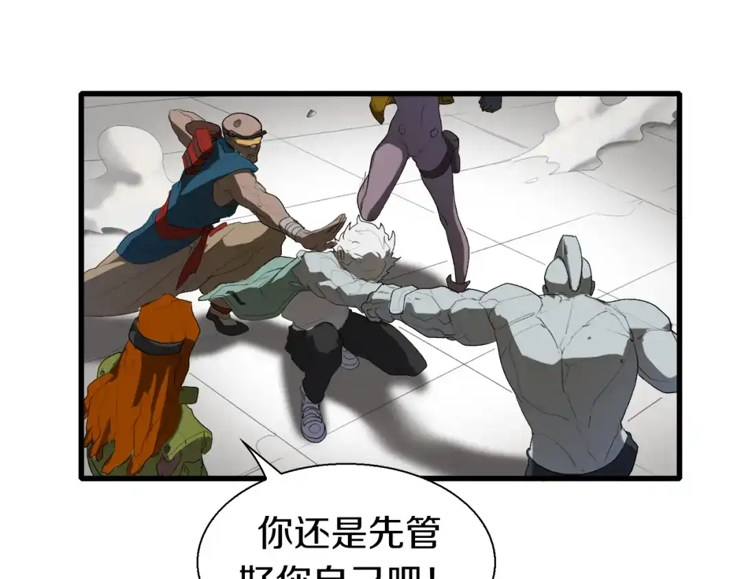 《新世界BOSS传说》第17话 那就一次爽个够！ 第120页