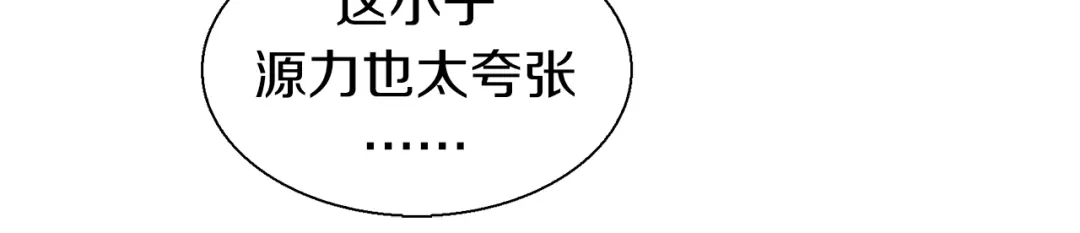 《新世界BOSS传说》第17话 那就一次爽个够！ 第128页