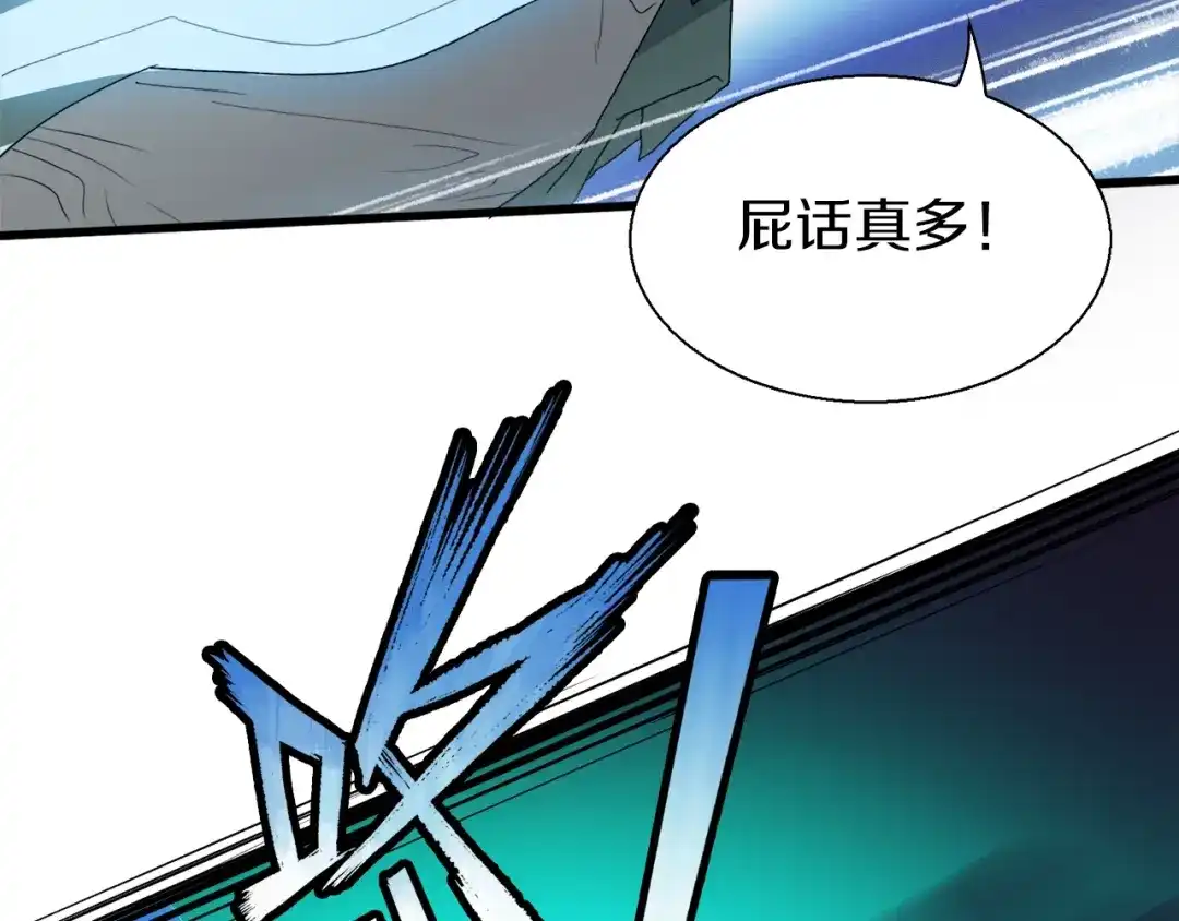 《新世界BOSS传说》第17话 那就一次爽个够！ 第100页