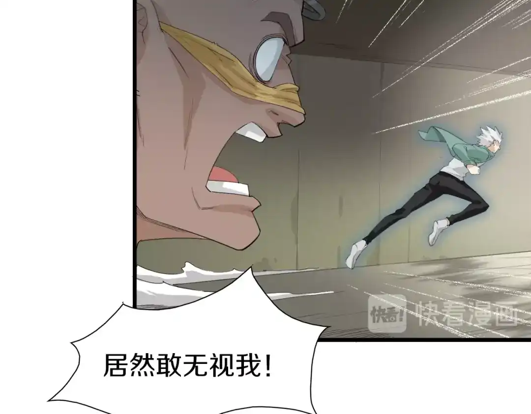 《新世界BOSS传说》第17话 那就一次爽个够！ 第75页