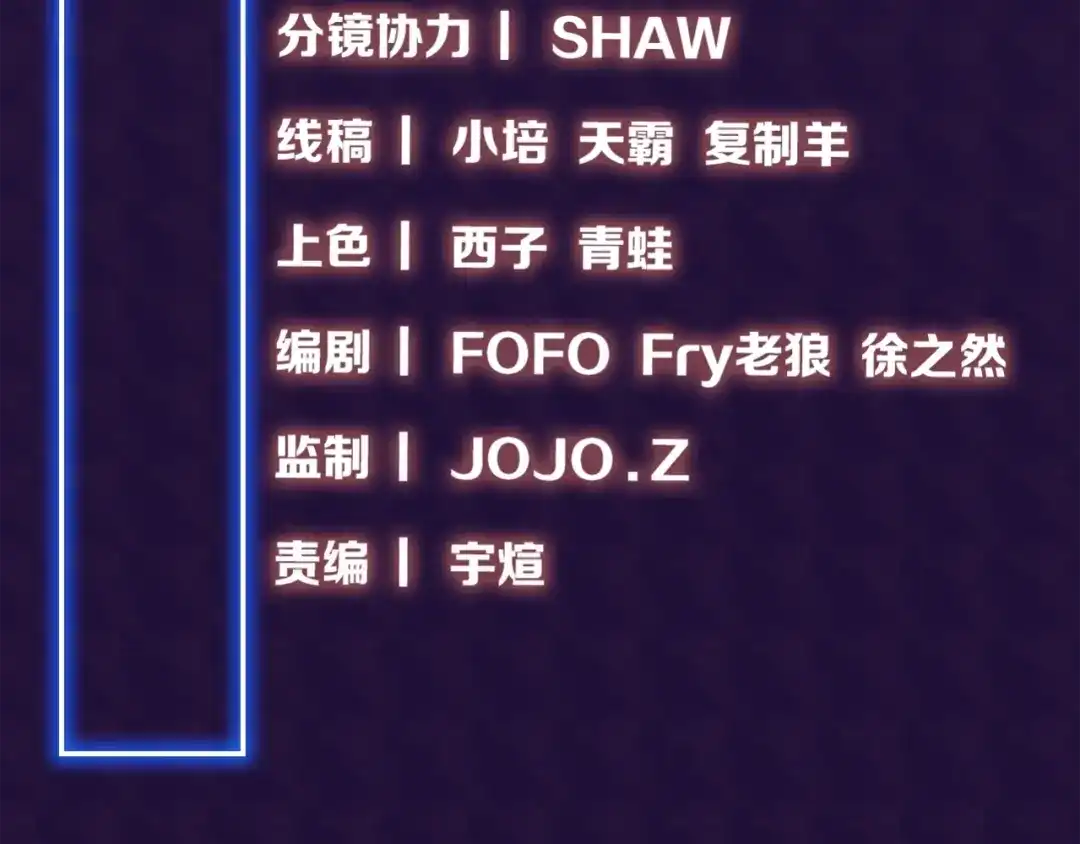 《新世界BOSS传说》第17话 那就一次爽个够！ 第5页