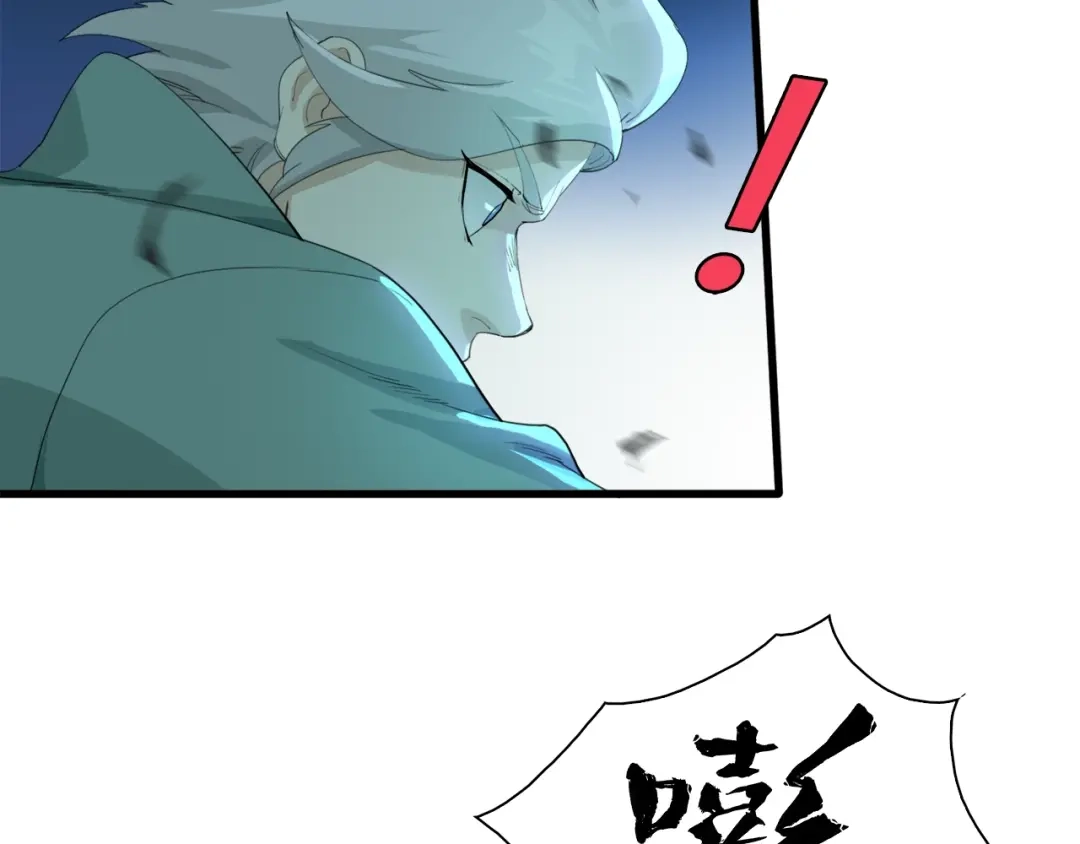 《新世界BOSS传说》第17话 那就一次爽个够！ 第84页