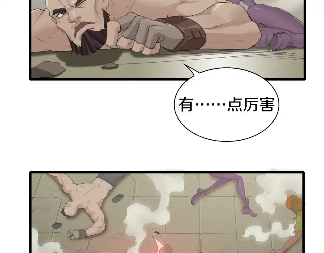 《新世界BOSS传说》第17话 那就一次爽个够！ 第138页