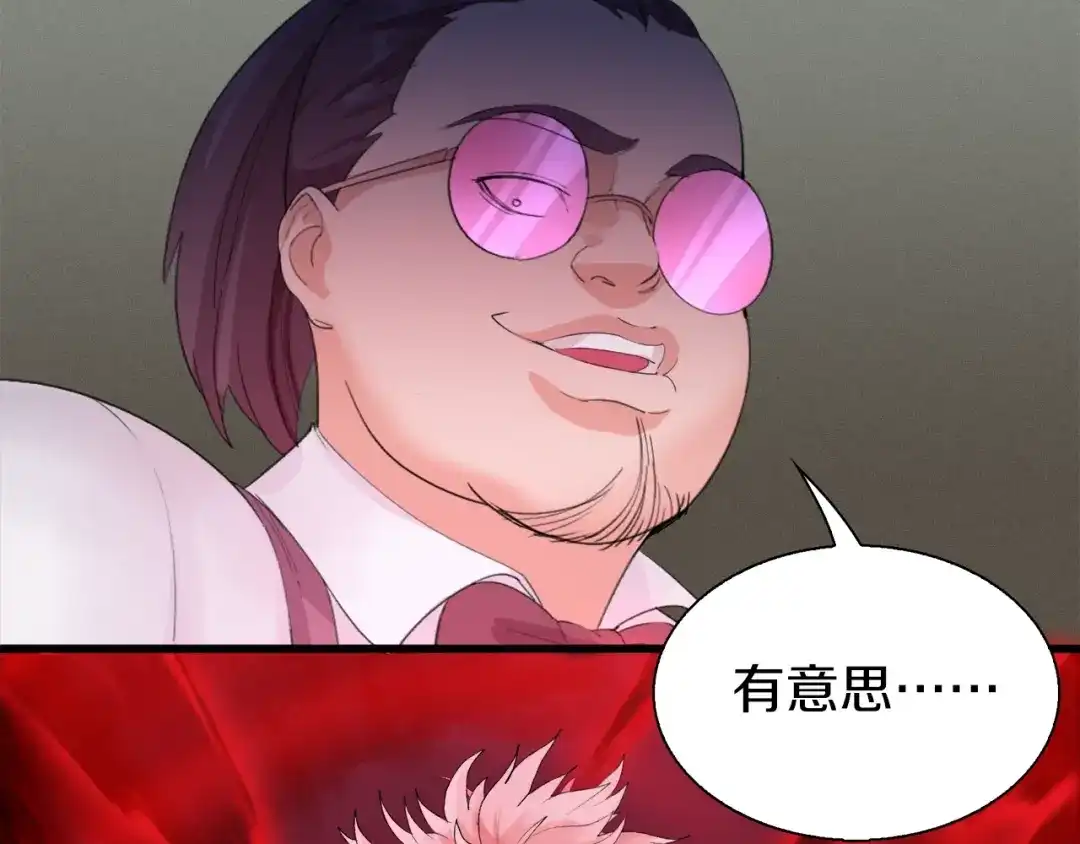 《新世界BOSS传说》第17话 那就一次爽个够！ 第142页