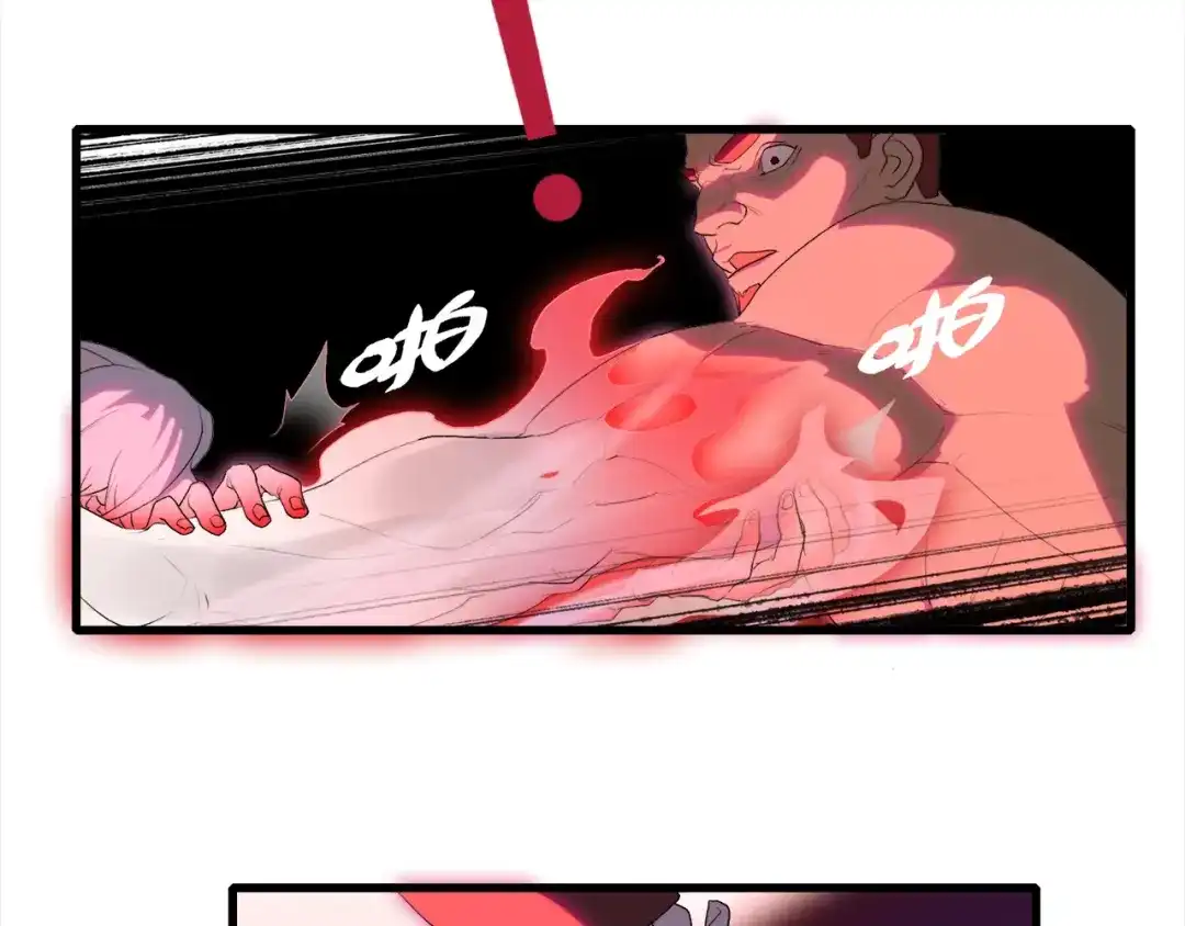 《新世界BOSS传说》第17话 那就一次爽个够！ 第131页