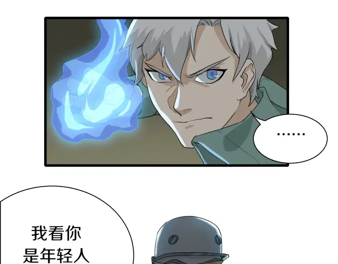 《新世界BOSS传说》第17话 那就一次爽个够！ 第63页