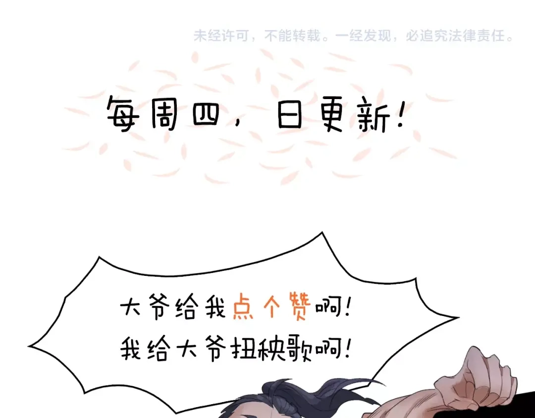 《新世界BOSS传说》第17话 那就一次爽个够！ 第203页