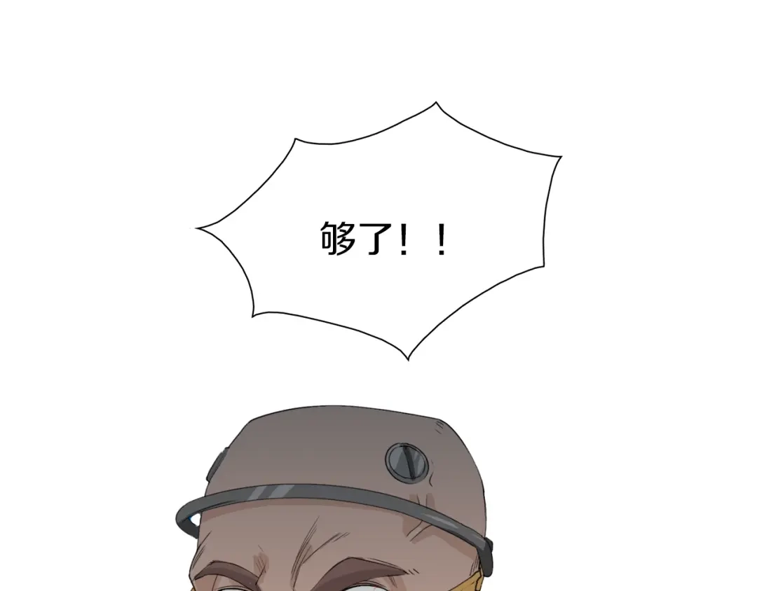 《新世界BOSS传说》第17话 那就一次爽个够！ 第69页