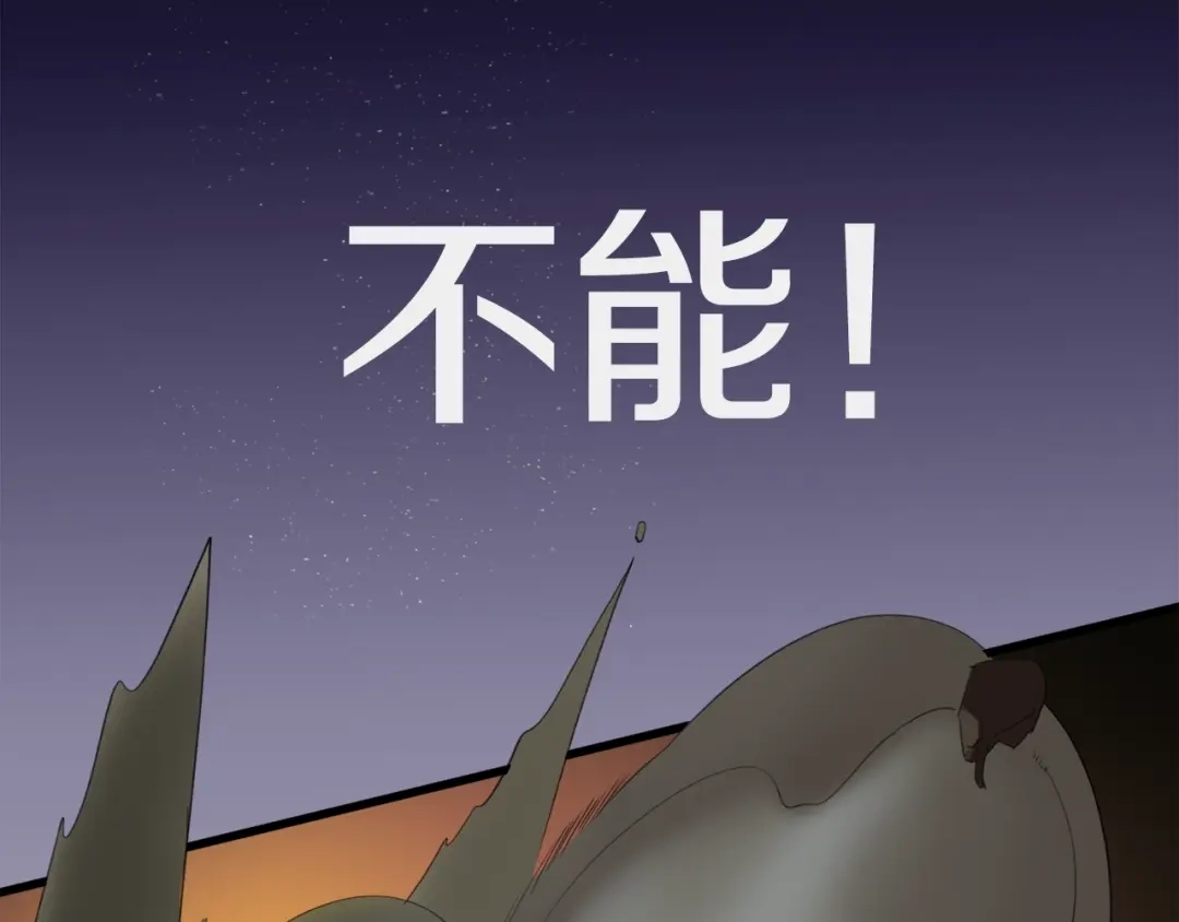 《新世界BOSS传说》第17话 那就一次爽个够！ 第190页