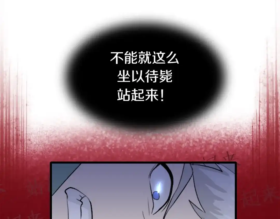《新世界BOSS传说》第17话 那就一次爽个够！ 第172页