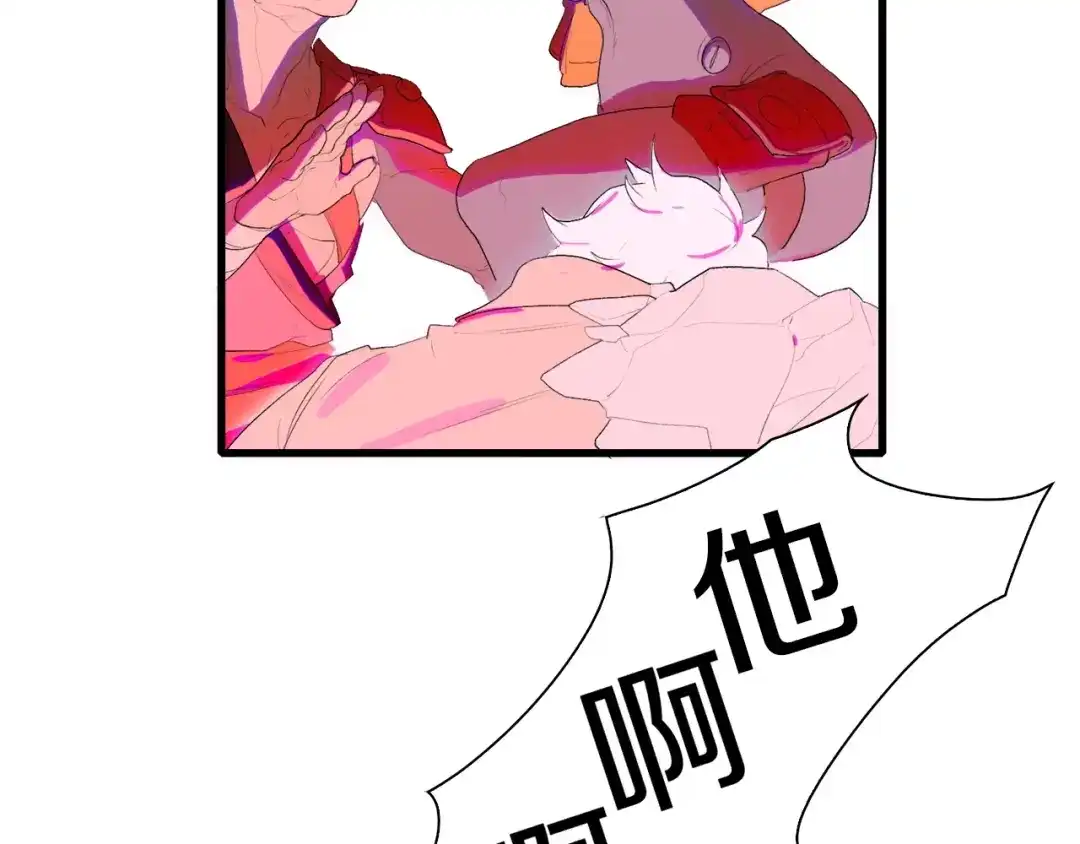 《新世界BOSS传说》第17话 那就一次爽个够！ 第123页