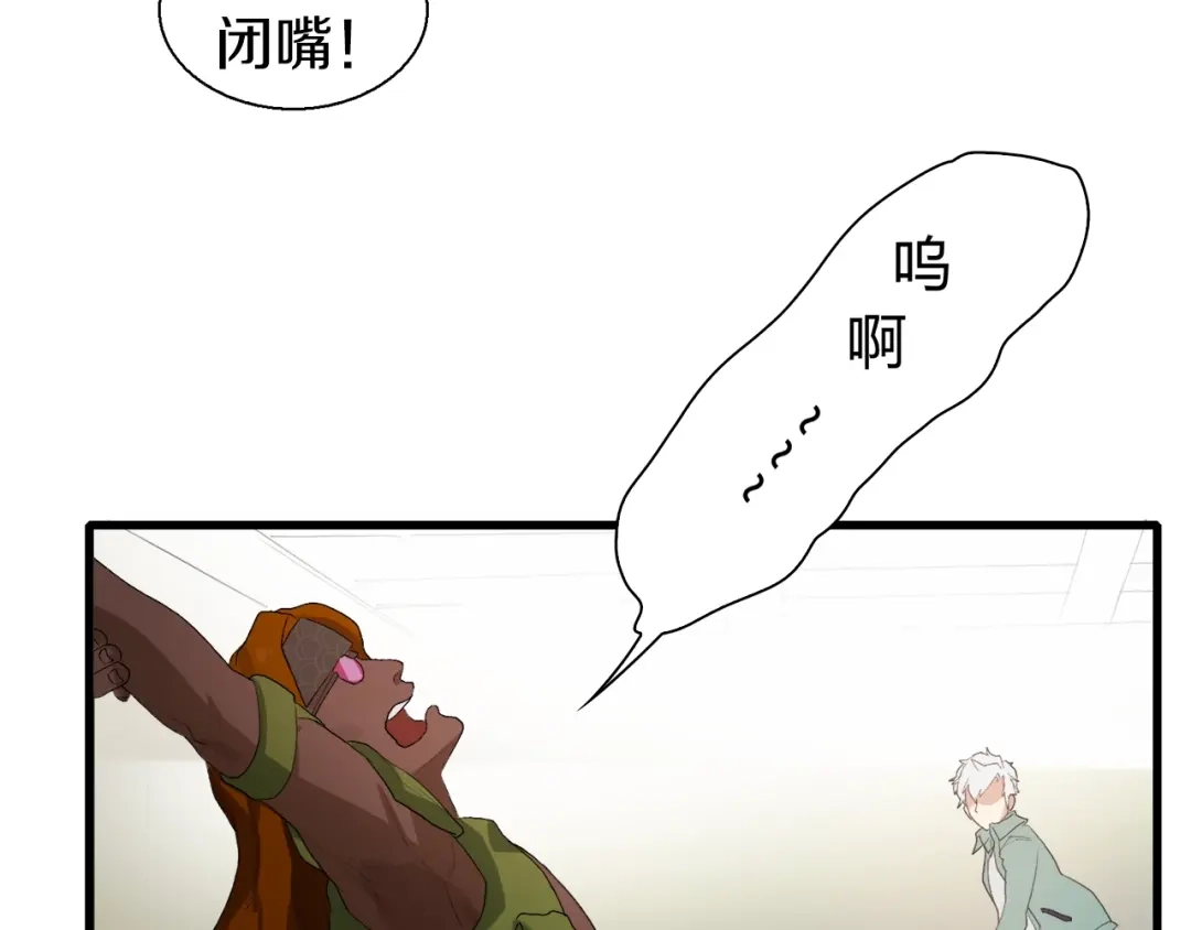 《新世界BOSS传说》第17话 那就一次爽个够！ 第35页