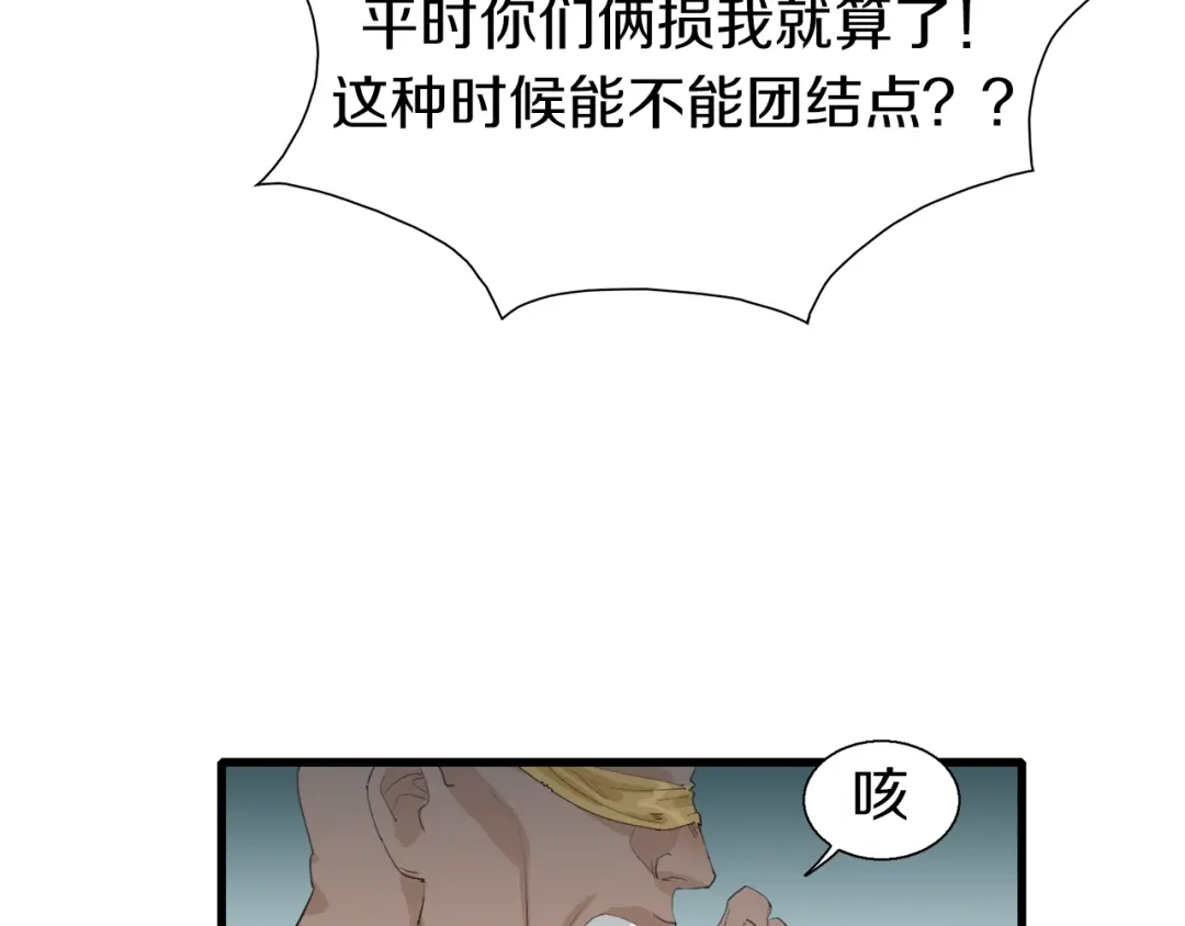 《新世界BOSS传说》第17话 那就一次爽个够！ 第71页