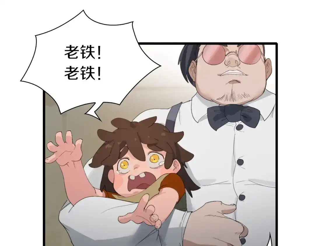 《新世界BOSS传说》第17话 那就一次爽个够！ 第112页