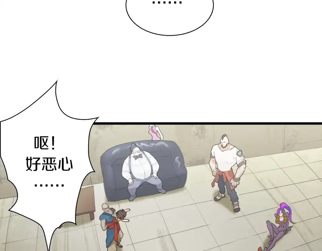 《新世界BOSS传说》第17话 那就一次爽个够！ 第53页