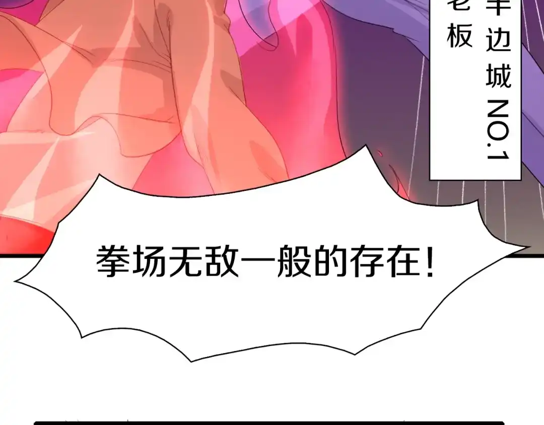 《新世界BOSS传说》第17话 那就一次爽个够！ 第153页