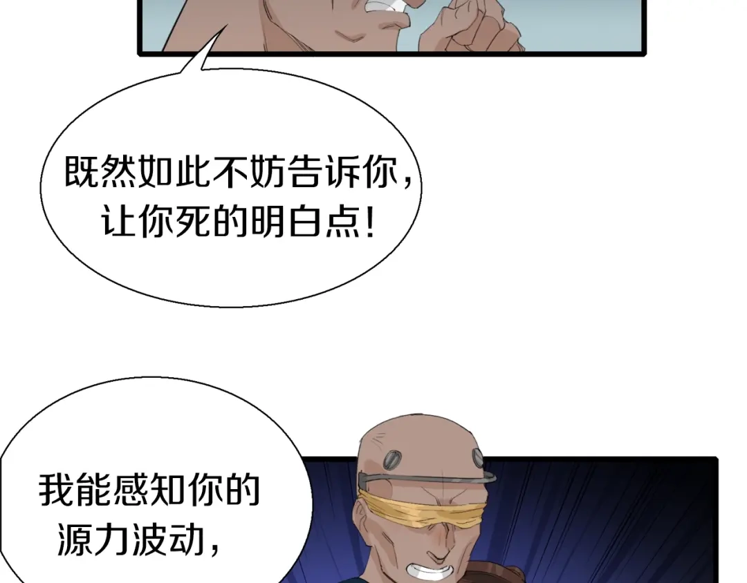 《新世界BOSS传说》第17话 那就一次爽个够！ 第72页