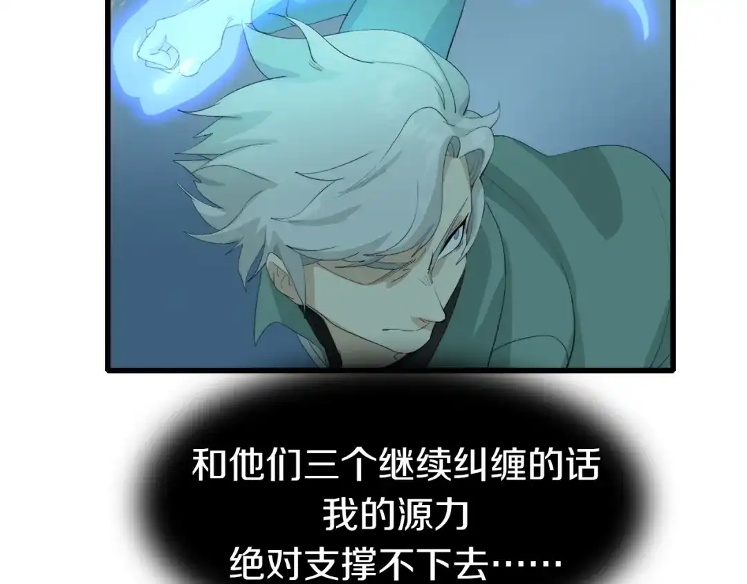 《新世界BOSS传说》第17话 那就一次爽个够！ 第78页
