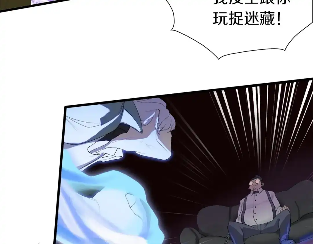 《新世界BOSS传说》第17话 那就一次爽个够！ 第20页