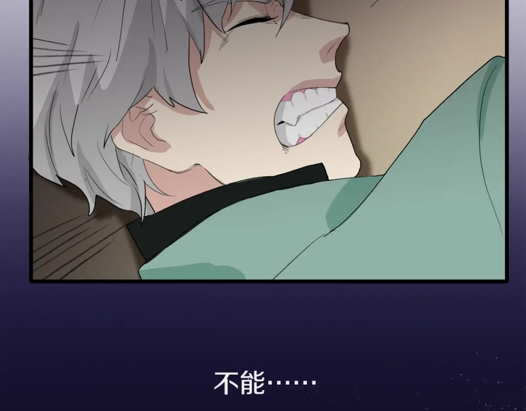 《新世界BOSS传说》第17话 那就一次爽个够！ 第186页