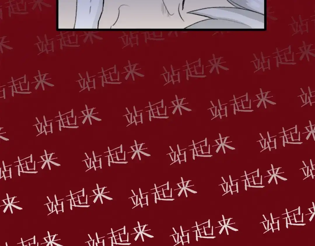 《新世界BOSS传说》第17话 那就一次爽个够！ 第173页